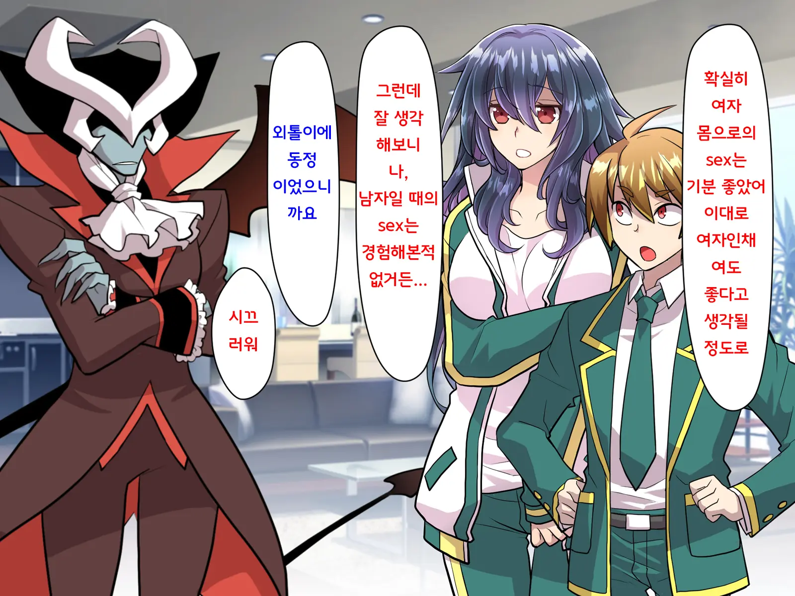 Noroi De Nyotaika Shita Megane De Noppona Ore Ga Namaiki Kouhai To H Suru Koto Ni Natta Koto No Tenmatsu | 저주로 여체화해버린 안경에 키다리인 내가 건방진 후배와 H 해버리게 된 사건의 전말